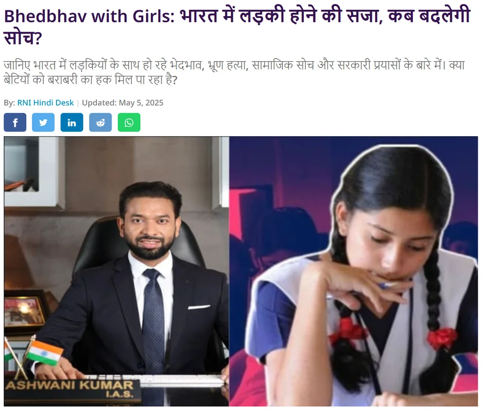 Bhedbhav with girls: Punishment for being a girl in India — when will the thinking change?